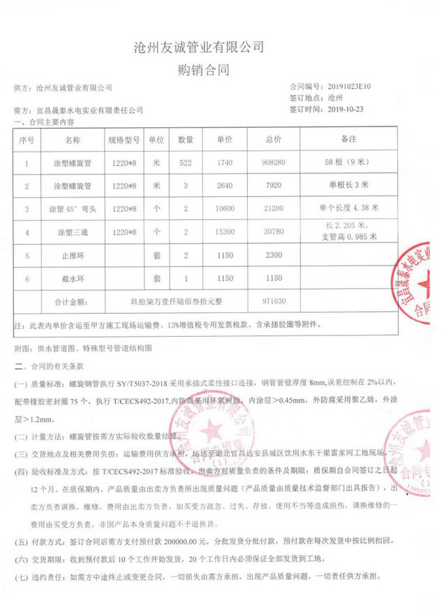 宜昌市遠(yuǎn)安縣城區(qū)飲用水工程 宜昌市遠(yuǎn)安縣城區(qū)飲用水工程